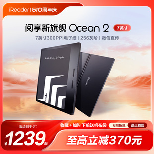 Ocean2智能电子书墨水屏阅读器7英寸轻薄电子纸水墨屏便携看书听读书电纸书阅览器 掌阅iReader 咨询再减