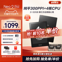 【新品首发】掌阅iReader Neo2 Pro墨水屏阅读器电纸书6英寸电子书水墨屏阅览器学生护眼便携看书小说漫画