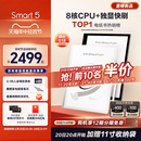 掌阅iReader 首发 新品 Smart5智能手写电子书阅读器10.3英寸墨水屏电纸书平板水墨屏阅览器办公记事笔记本