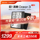 咨询再减 掌阅iReader Ocean3智能电子书阅读器墨水屏电纸书阅览器7英寸小迷你护眼看读书水墨屏pdf阅读器