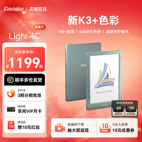 【新品首发】6英寸彩屏Light4C