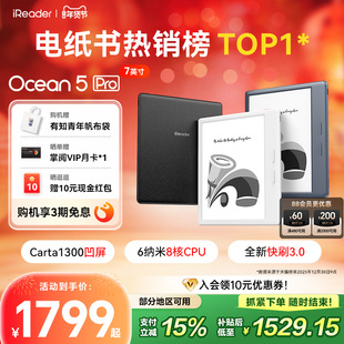 【入会立减】掌阅iReader Ocean5 Pro 电子书阅读器墨水屏电纸书水墨屏7英寸阅览器便携护眼读书小说漫画PDF