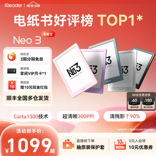 掌阅iReader电子书便携6英寸Neo3