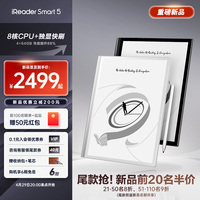 【新品首发】掌阅iReader Smart5智能手写电子书阅读器10.3英寸墨水屏电纸书平板水墨屏阅览器办公记事笔记本