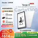 新品 上市 Tango 电子书阅读器6.13英寸墨水屏手机电子纸护眼阅览器电纸书水墨屏书小说漫画 掌阅iReader