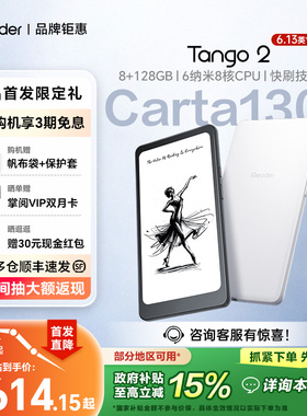 【新品上市】掌阅iReader Tango 2 电子书阅读器6.13英寸墨水屏手机电子纸护眼阅览器电纸书水墨屏书小说漫画