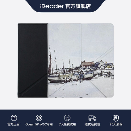 掌阅ireaderOcean5Pro保护套