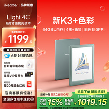 【新品首发】掌阅iReader Light 4C彩色墨水屏电子书阅读器6英寸彩墨屏电纸书护眼阅览器水墨屏看小说漫画PDF