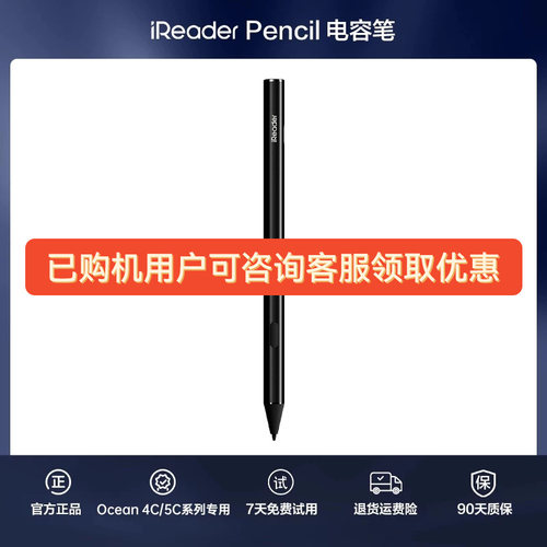 iReaderPencil4096级电容笔