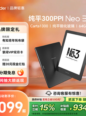 【新品首发】掌阅iReader Neo3 Pro 6英寸纯平墨水屏阅读器电纸书电子书水墨屏阅览器学生护眼便携小说PDF