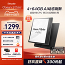 咨询再减 掌阅iReader Ocean3Turbo智能电纸书阅读器墨水屏7英寸护眼电子纸电子书阅览器看小说读书漫画本