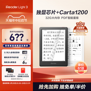 掌阅iReader Light3系列32G电子墨水屏阅读器6英寸电子纸护眼阅览器电纸书水墨屏电子书小说漫画 咨询再减