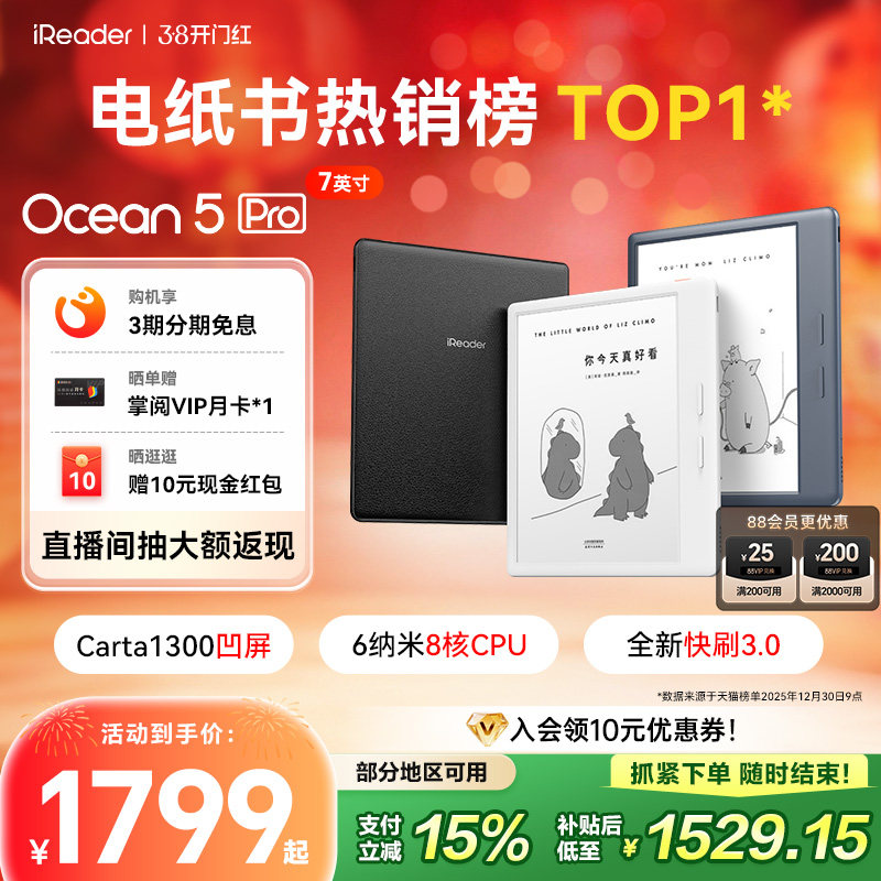 ���������������iReader Ocean5 Pro �������Ķ���īˮ����ֽ��ˮī��7Ӣ����������Я���۶���С˵����PDF