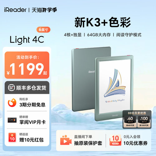 【新品首发】6英寸彩屏Light4C