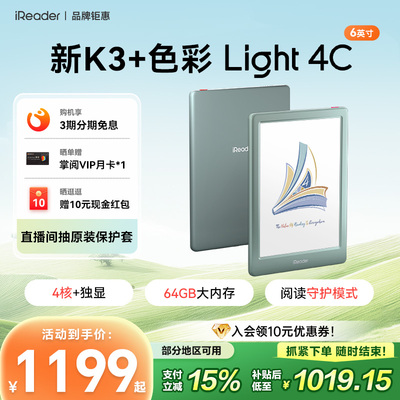【新品首发】6英寸彩屏Light4C