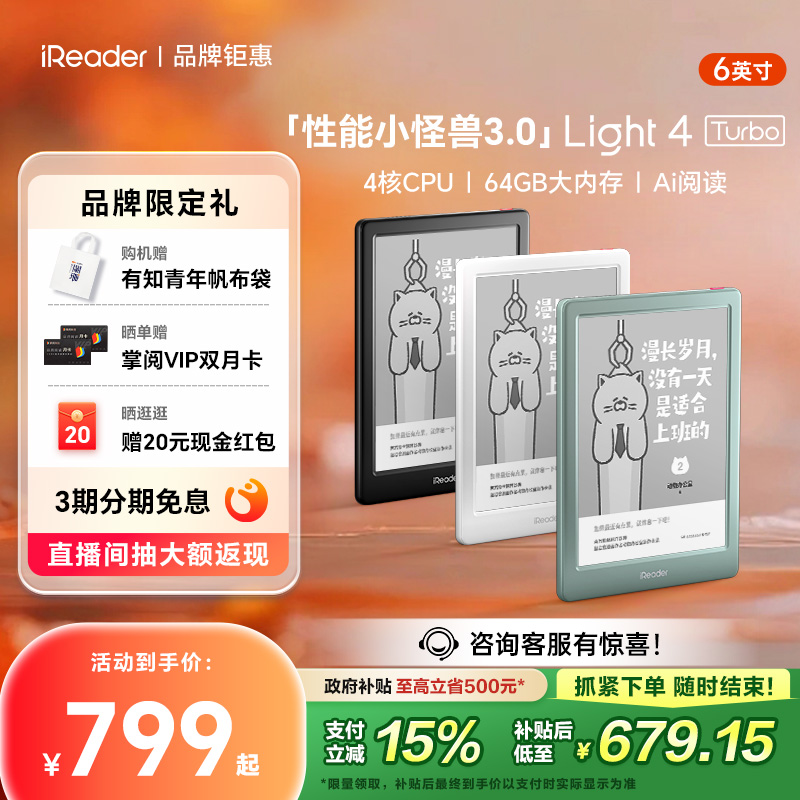 【新品首发】6寸便携Light4Turbo