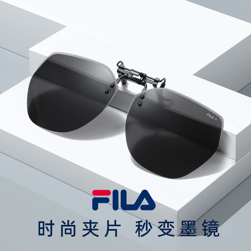 FILA斐乐偏光墨镜夹片开车钓鱼近视眼镜防强光夹式驾驶男太阳眼镜