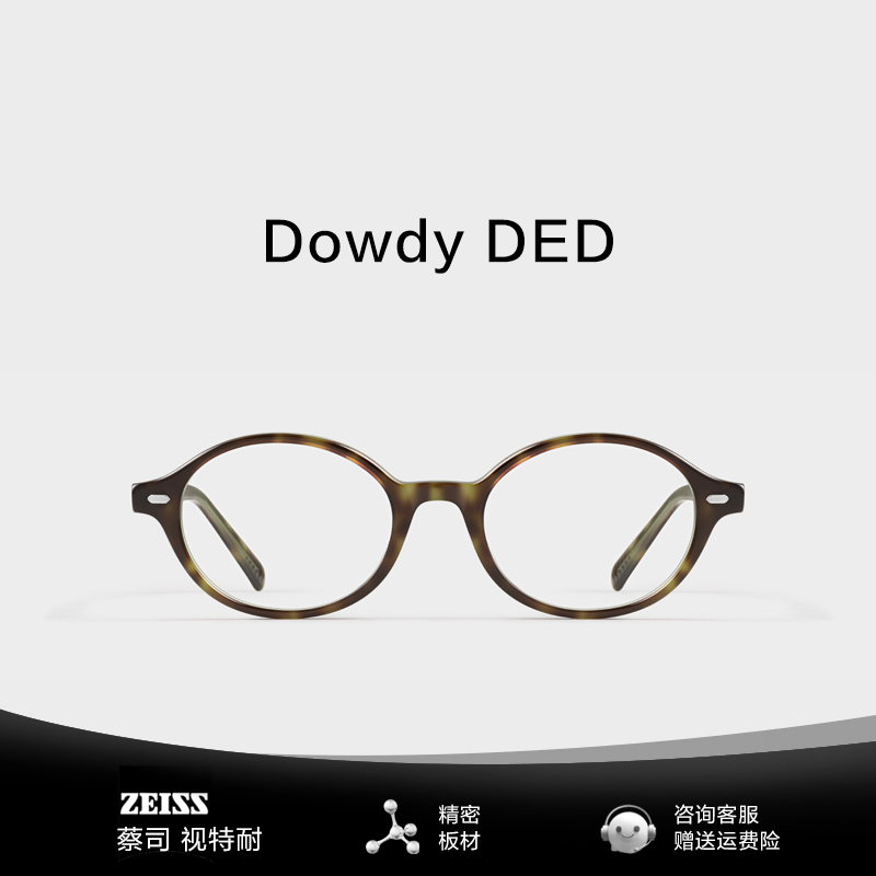 书呆子超轻近视可配度数素颜圆框
