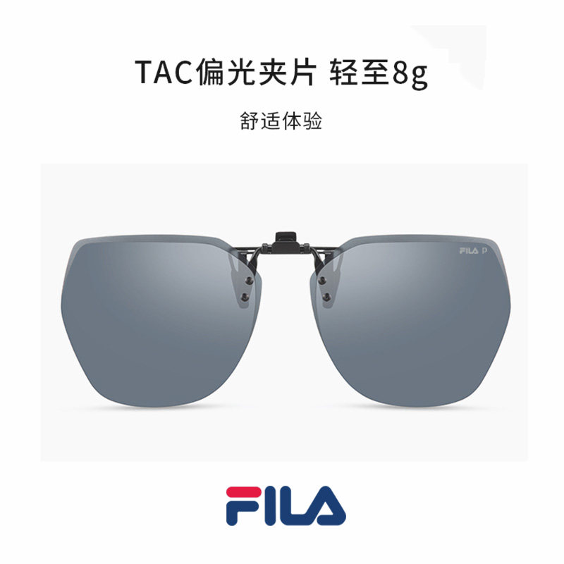 FILA斐乐墨镜夹片开车钓鱼近视眼镜偏光防强光夹式驾驶男太阳镜女