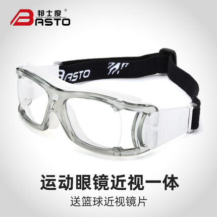 邦士度运动近视眼镜框打篮球护目镜打球足球防爆防雾专业防脱落男