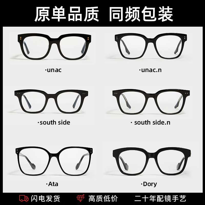 GM黑框眼镜进口板材防蓝光变色