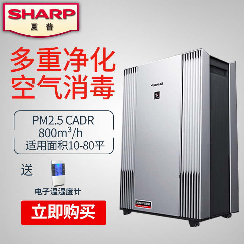 [正品净化器折扣店空气净化,氧吧]?夏普空气净化器FX-CG908-W月销量0件仅售4850元