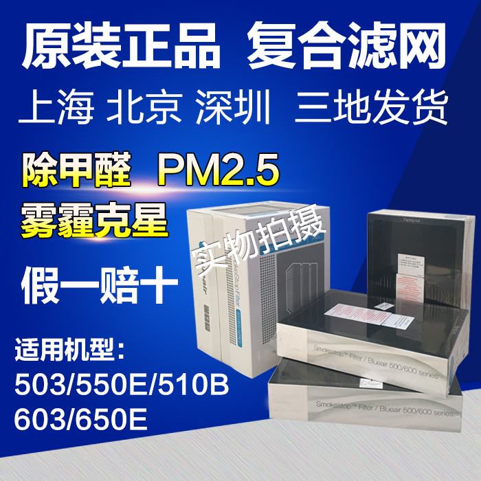 [正品净化器折扣店净化,加湿抽湿机配件]Blueair布鲁雅尔空气净化器50月销量0件仅售568元
