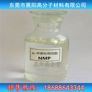 N-甲基吡咯烷酮 电子级NMP PVDF聚偏氟乙烯溶剂 涂料溶剂