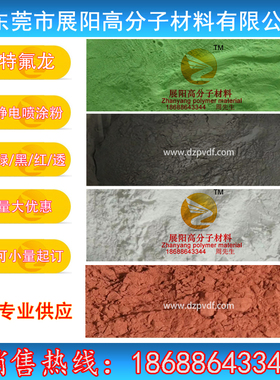 喷涂型高厚度ETFE EC-6515日本大金静电喷涂绿色铁氟龙粉末耐电压