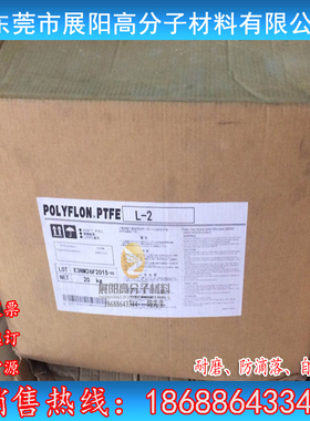 低分子量聚四氟乙烯PTFE L-2涂料 油墨添加用 润滑油 白色4um微粉