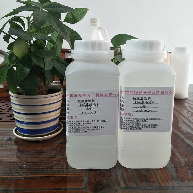 展阳常温型自干zy220l 特氟龙涂料自然干疏水疏油绝缘耐高温透明
