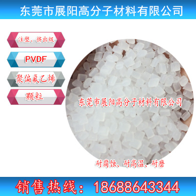 聚偏二氟乙烯pvdf挤出级颗粒 PVDF日本吴羽KF2950管件料注塑
