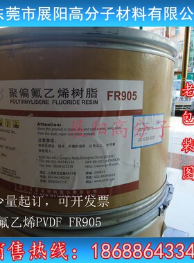 聚偏氟乙烯树脂PVDF上海三爱富FR915国产锂电池粉料粘合剂
