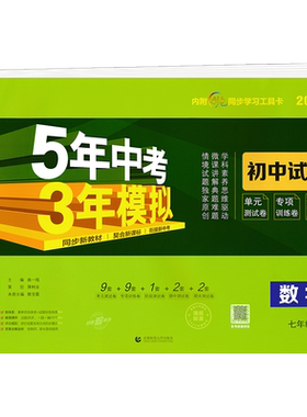 初中同步试卷67899年级上下册