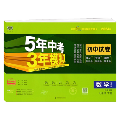 初中同步试卷67899年级上下册