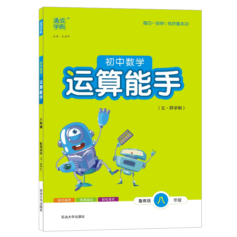 初中默写能手语文数学英语政治