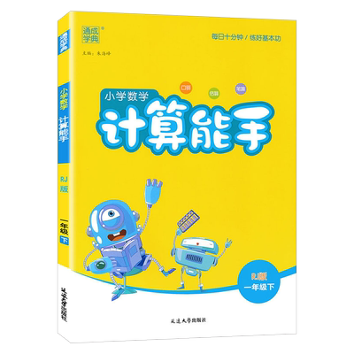 语文1上小学字帖练字本