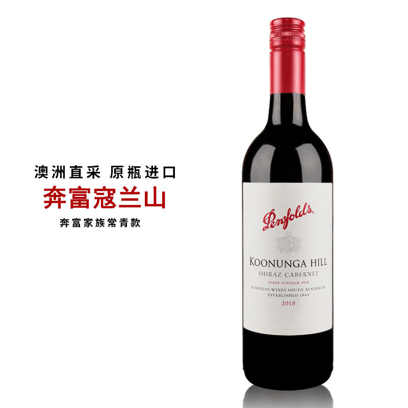 澳大利亚原瓶进口奔富红酒寇兰山设拉子赤霞珠干红葡萄酒原箱礼盒