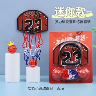 创意迷你小篮球框训练套装学生儿童奖品益智锻炼手眼协调弹力球