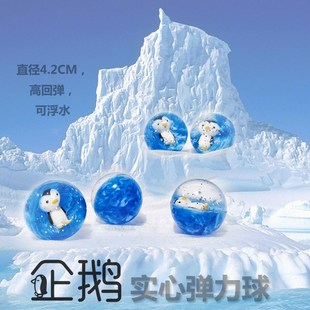 45号透明海洋动物企鹅球立体跳跳球橡胶圈儿童宠物玩具球弹力