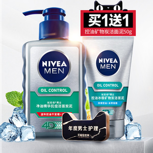 19.9元包邮 Nivea 妮维雅 男士洁面炭泥 150ml+洁面乳50g