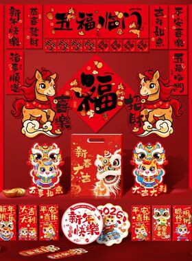 春节春联大礼包马年对联批货2026