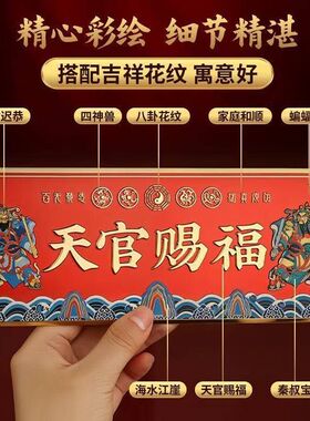 天官赐福门贴解决门对门卧室门贴