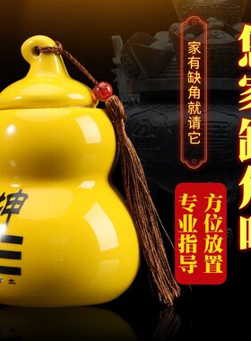 房屋缺角补角葫芦摆件