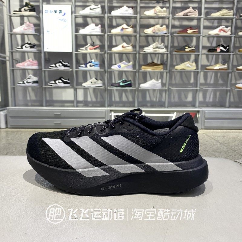 Adidas阿迪达斯男子缓震跑步鞋