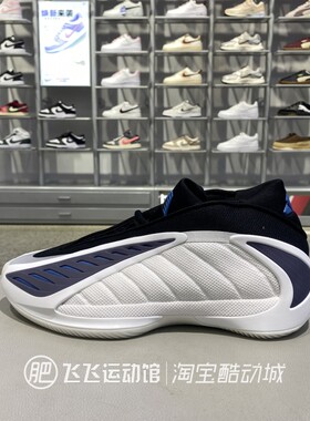 正品adidas阿迪达斯男女爱德华兹2代运动实战缓震篮球鞋JQ9493