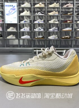 秋新款正品耐克NIKE S.T. FLARE男实战运动休闲篮球鞋IM6681-067
