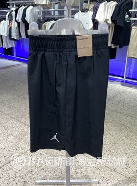 夏正品NIKE耐克JORDAN透气速干训练男运动休闲梭织短裤FN5843-010