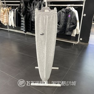 春秋正品PUMA彪马拼接简约LOGO百搭收腿男运动休闲针织长裤622283