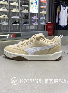 2025秋正品PUMA彪马舒适经典时尚男女经典运动休闲低帮板鞋397495